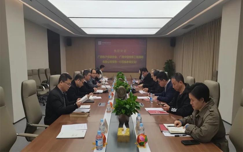 中信恒泰董事长陆霖率队赴广西通信规划设计咨询有限公司开展座谈交流