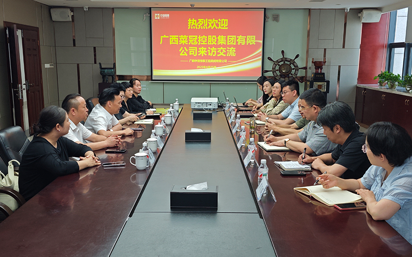 广西菜冠控股集团有限公司到访中信恒泰开展座谈交流